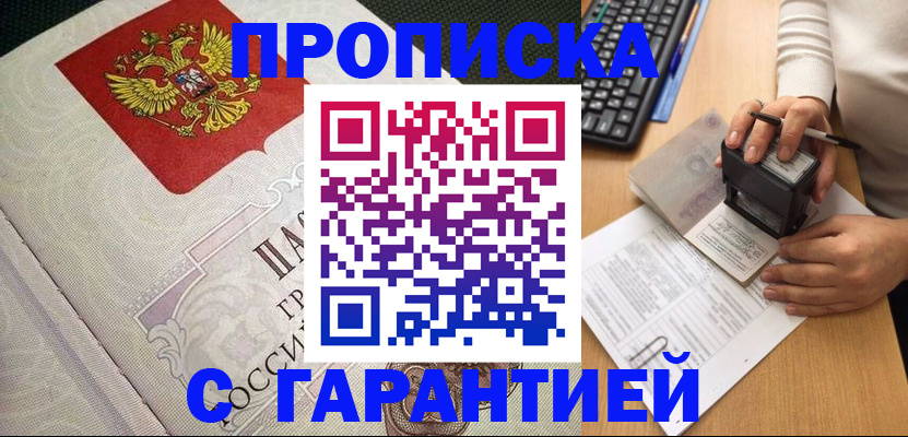 сопровождение прописки ребёнка в Лангепасе
