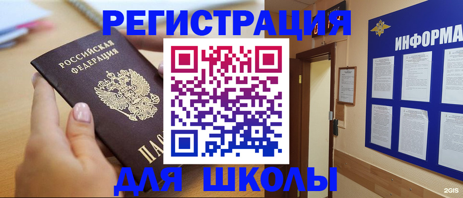 официальная временная регистрация в Лангепасе
