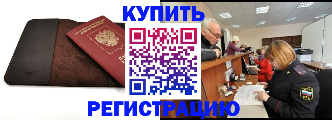 прописка для кредита в Лангепасе
