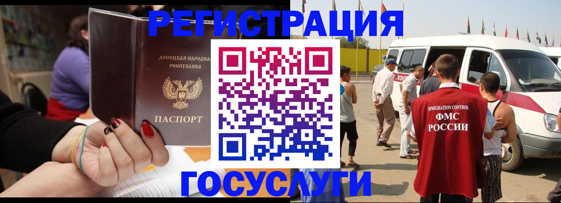 регистрация по месту пребывания в Лангепасе