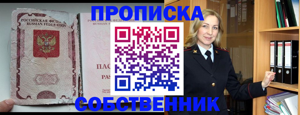 законное оформление регистрации по РВП в Лангепасе